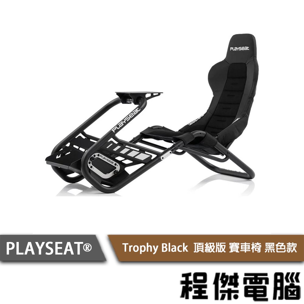 【Playseat®】Trophy Black 頂級版 賽車椅 黑色卡『高雄程傑電腦』