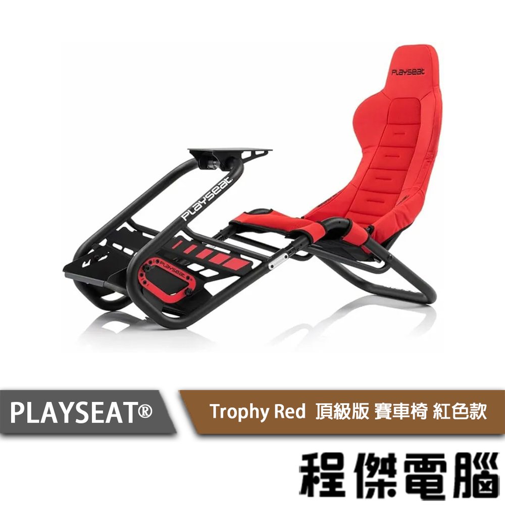 【Playseat®】 Trophy Red 頂級版 賽車椅 紅色卡『高雄程傑電腦』