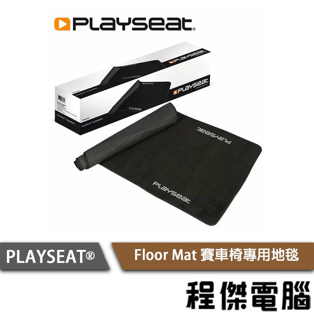【Playseat®】 Floor Mat 賽車用專用地毯『高雄程傑電腦』