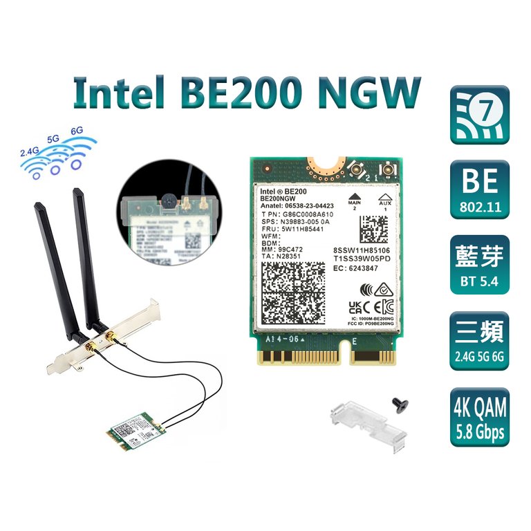 Intel 全新原裝 BE200 配套 Wi-Fi 7 無線網卡 M2介面 三年保 M.2 WiFi7 第七代 6G 5G