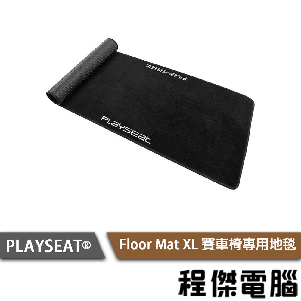 【Playseat®】 Floor Mat XL 賽車用專用地毯『高雄程傑電腦』