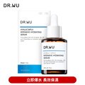 DR.WU 玻尿酸保濕精華液30ML(新升級)