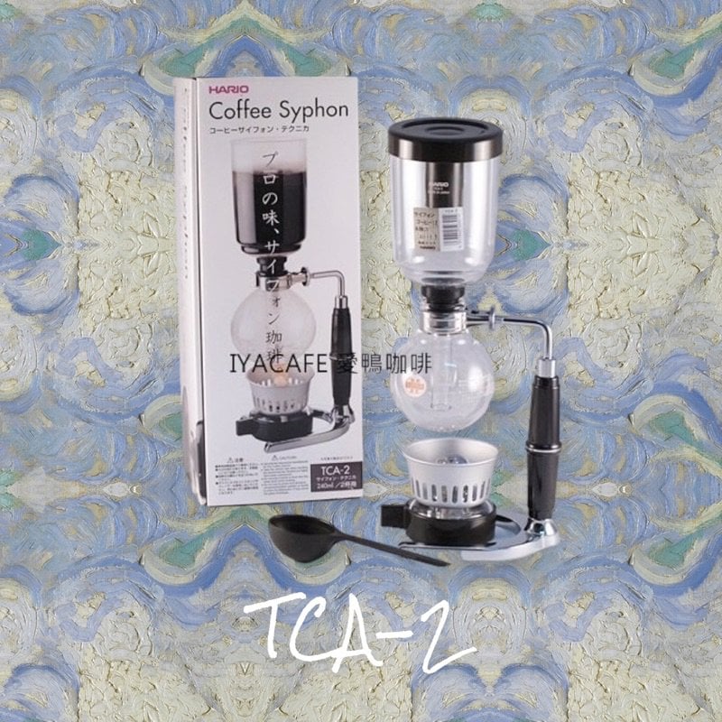 ✨愛鴨咖啡✨日本正品 公司貨 HARIO TCA-3塞風壺 虹吸壺 附酒精燈、咖啡匙、濾器含布