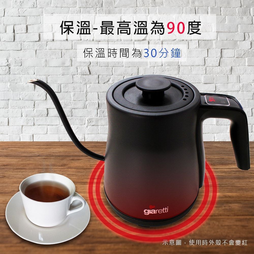 ✨愛鴨咖啡✨Giaretti 電子式溫控電茶壺 GL-1763 電子手沖壺
