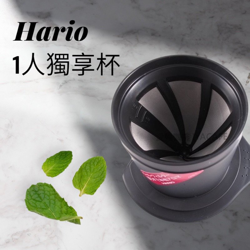 ✨愛鴨咖啡✨原廠公司貨 Hario CFOD-1 免濾紙獨享濾網 獨享杯