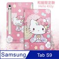 正版授權 Hello Kitty凱蒂貓 三星 Samsung Galaxy Tab S9 和服限定款 平板保護皮套X710 X716