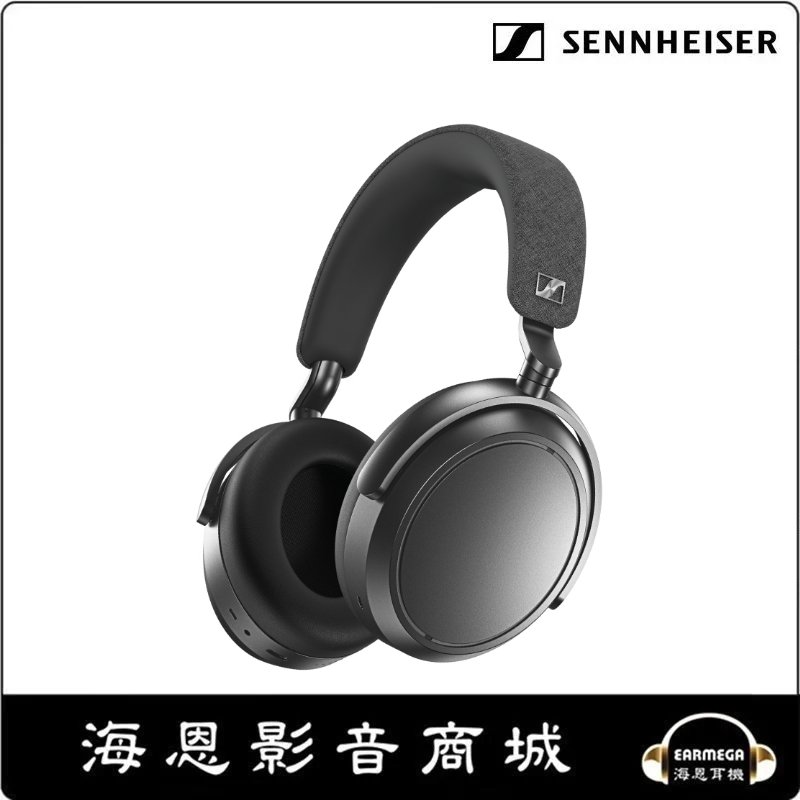 【海恩數位】德國 森海塞爾 SENNHEISER MOMENTUM 4 Wireless 藍牙降噪耳機 石墨