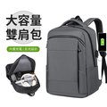BIGBAG USB充電商務電腦後背包 大容量旅行雙肩包 行李箱掛包972