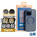 【Q哥】龍盾 iPhone 13 Pro Max MagSafe磁吸充電支架 防摔手機殼