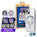 【Q哥】狼盾 iPhone 15 Pro MagSafe 磁吸支架透明手機殼