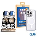 【Q哥】熊盾 iPhone 13 Pro Max MagSafe磁吸充電 防摔手機殼