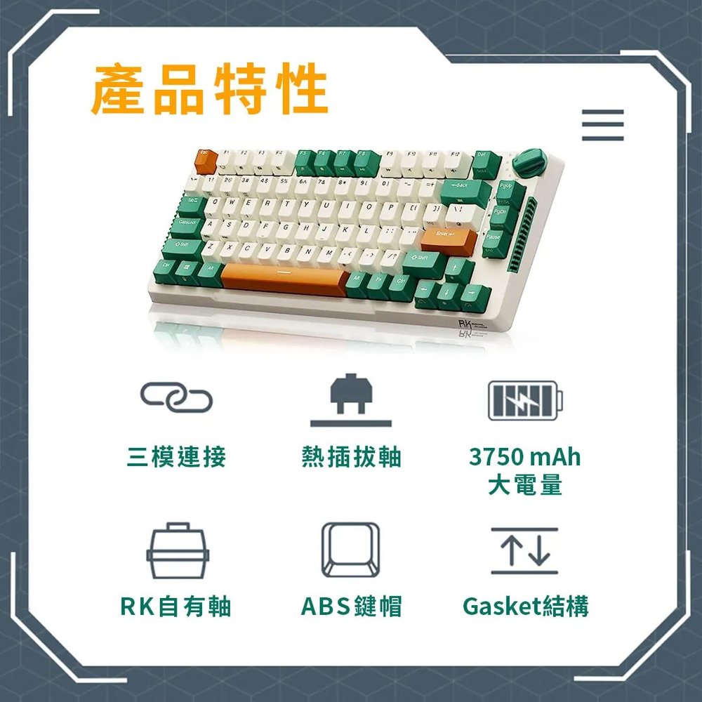 【RK】H81 75% 藍牙三模無線機械鍵盤 K黃軸 RGB 時光機｜中文