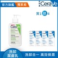 【CeraVe適樂膚】溫和洗卸泡沫潔膚乳 236ml