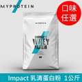 MYPROTEIN Impact 乳清蛋白粉(1kg/包)