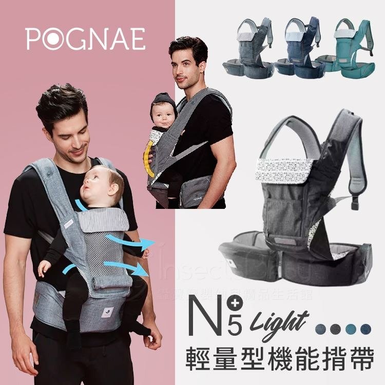 韓國Pognae NO.5+Light 輕量型機能揹巾