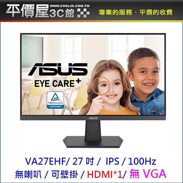 《平價屋3C》全新 ASUS 華碩 VA27EHF 27吋 螢幕 IPS 100Hz 無喇叭 可壁掛 液晶螢幕 螢幕顯示器