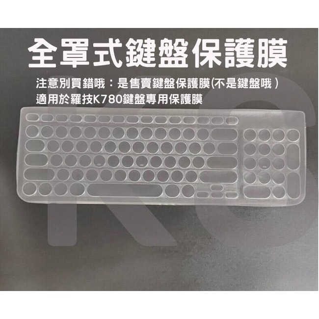 鍵盤保護膜 四周包邊 全罩式 保護膜 鍵盤膜 適用於 羅技 Logitech K780 Wireless Keyboard【KS優品】