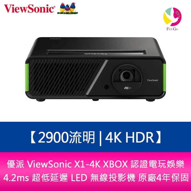 分期0利率 優派 ViewSonic X1-4K XBOX 認證電玩娛樂 4.2ms 超低延遲 LED 無線投影機 原廠4年保固
