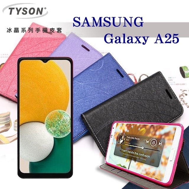 【現貨】三星 Samsung Galaxy A25 冰晶系列隱藏式磁扣側掀皮套 手機殼 側翻皮套【容毅】