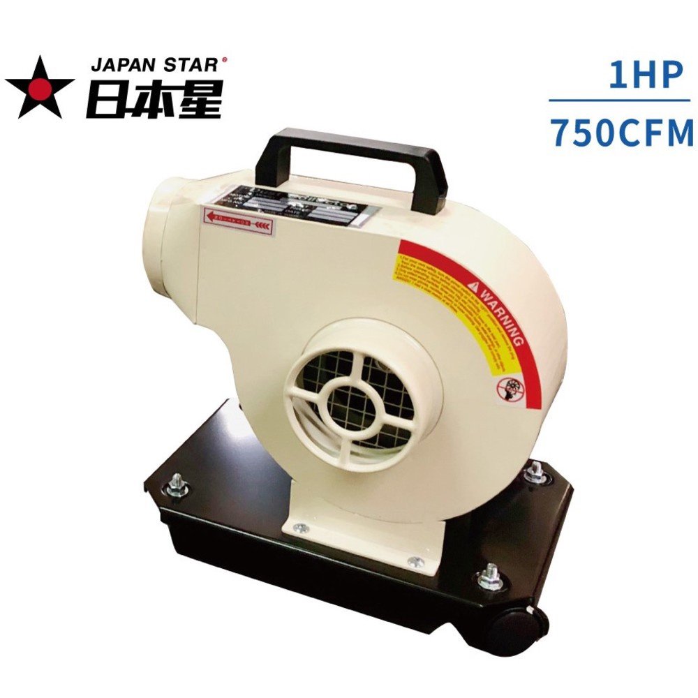 附發票 台灣製造 日本星 木工專用集塵機 1HP 感應式馬達 堅固耐用 可長時間操作 24公斤 溝切機集塵