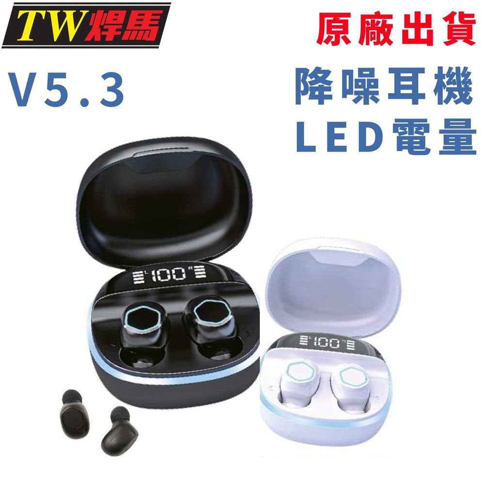 台灣出貨 無線藍牙耳機 耳機 藍牙耳機 藍牙版本5.3 無柄設計 LED電量顯示 附贈充電線 耳麥 無線耳機 3C產品
