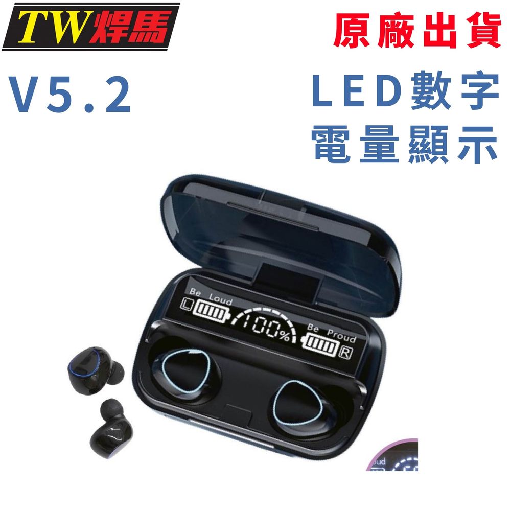 台灣出貨 無線藍牙耳機 耳機 藍牙耳機 藍牙版本5.2 無柄設計 LED電量顯示 附贈充電線 耳麥 無線耳機 3C產品