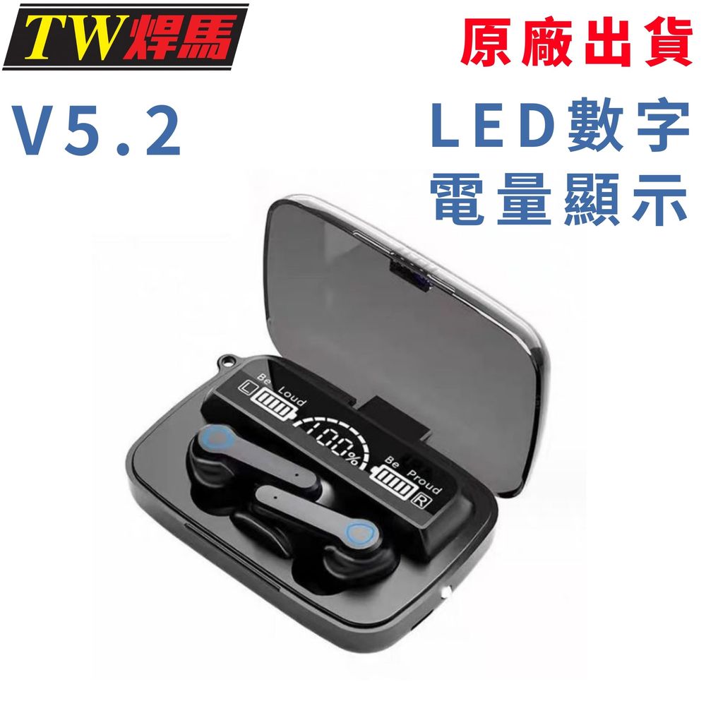 台灣出貨 無線藍牙耳機 耳機 藍牙耳機 藍牙版本5.2 有柄設計 LED電量顯示 附贈充電線 耳麥 無線耳機 3C產品