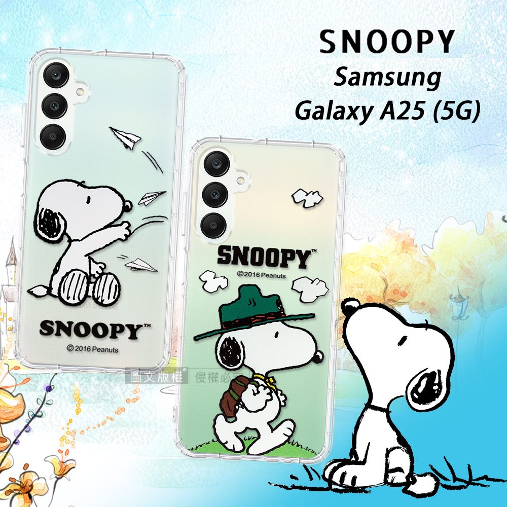 史努比/SNOOPY 正版授權 三星 Samsung Galaxy A25 5G 漸層彩繪空壓手機殼