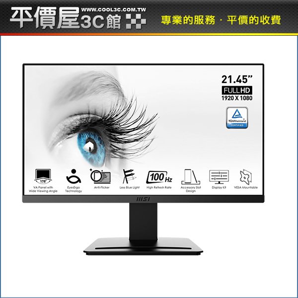 《平價屋3C》全新 MSI 微星 PRO MP223 22吋 100Hz VA 螢幕 顯示器 液晶螢幕 螢幕顯示器