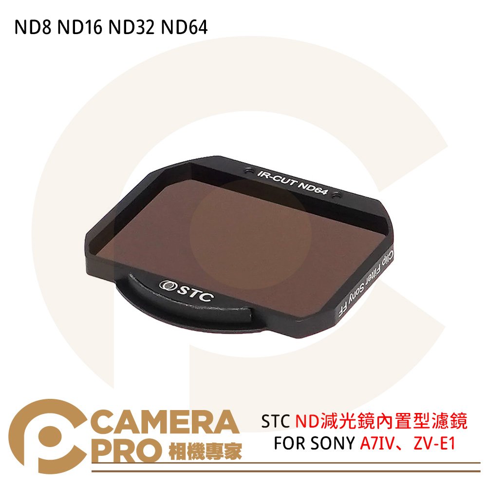 ◎相機專家◎ STC ND減光鏡 ND8 16 32 64 內置型濾鏡 FOR SONY A7IV、ZV-E1 公司貨