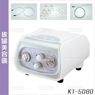 廣大 KT-5080拔罐美容儀[92830]拔罐儀 電動拔罐器 自動拔罐器 美容儀器 美容開業設備