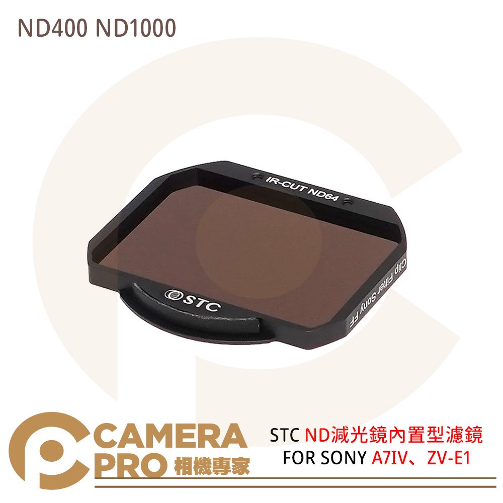 ◎相機專家◎ STC ND減光鏡 ND400 ND1000 內置型濾鏡 FOR SONY A7IV、ZV-E1 公司貨