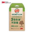 3M百利 天然木漿棉菜瓜布-再生纖維-細緻餐具專用(2片裝)