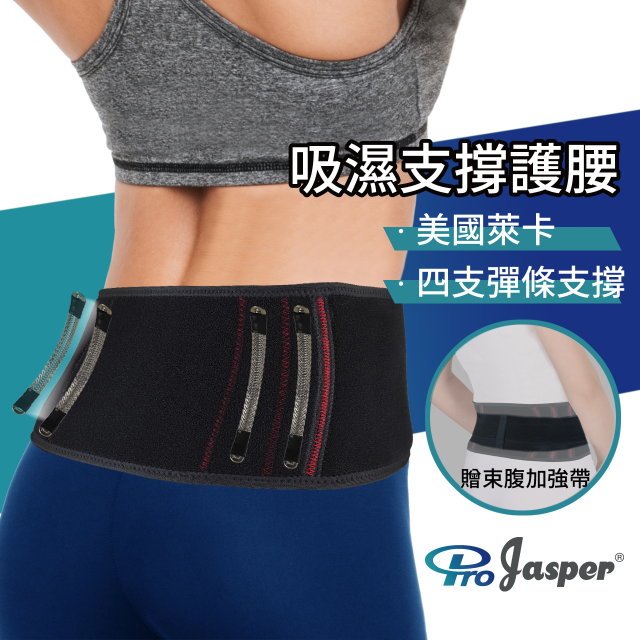 彈條護腰 護腰 護腰帶 台灣製護腰 護腰護具 工作護腰 運動護腰 PJ-02008A
