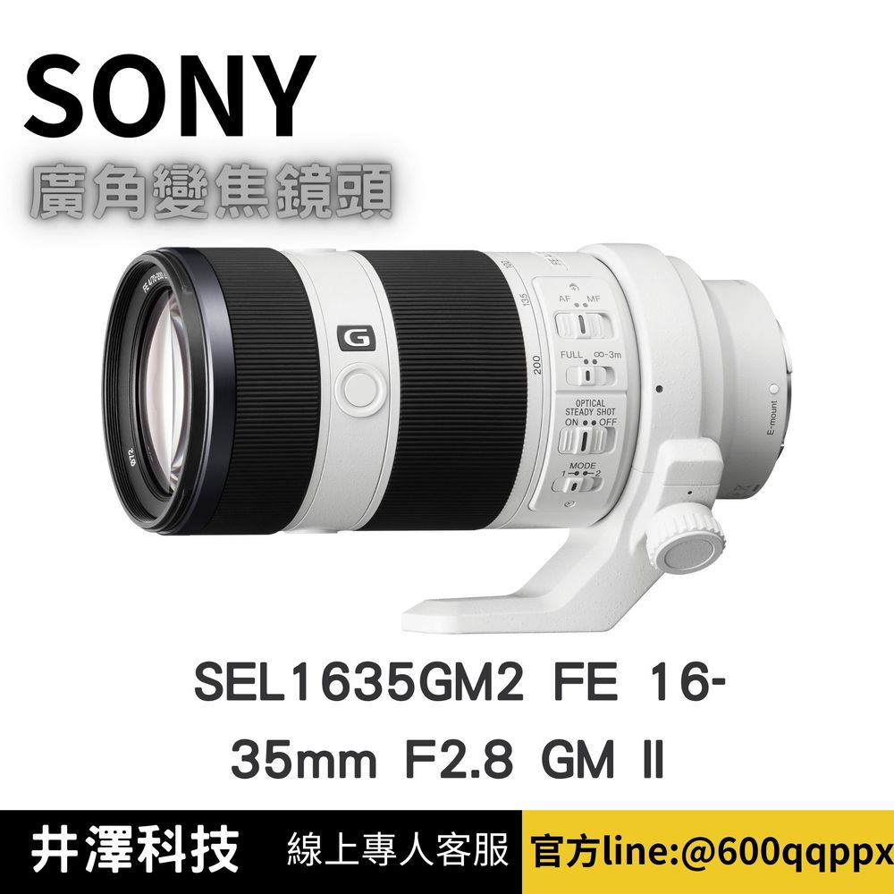 SONY FE 70-200mm F4 G OSS SEL70200G 全片幅望遠變焦鏡頭 (公司貨) 無卡分期