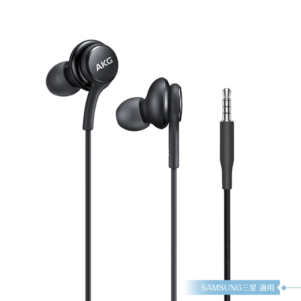 Samsung IG955 三星適用 AKG雙動圈入耳式耳機 3.5mm (密封裝 ) - 黑色