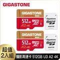GIGASTONE Camera Pro MAX microSDXC UHS-Ⅰ U3 512GB攝影高速記憶卡-2入組(512G A2 4K)