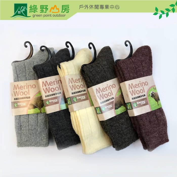 《綠野山房》GREENLAB 台灣製 美麗諾羊毛吸濕排汗保暖中筒羊毛襪 MWS001