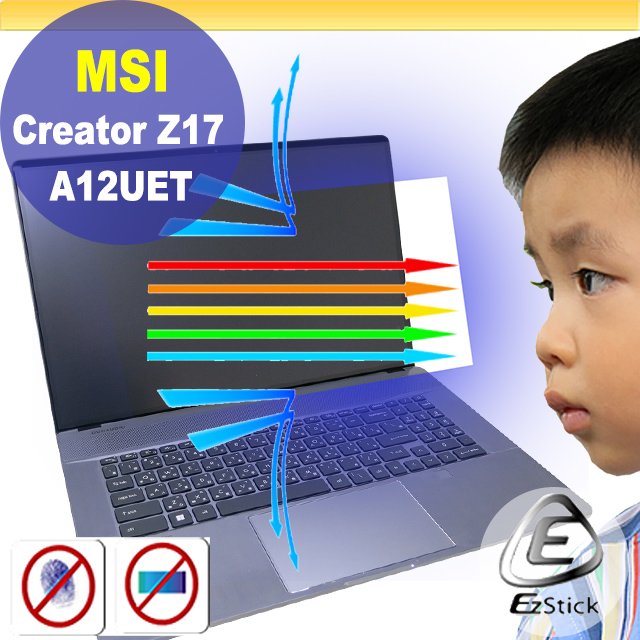 【Ezstick】MSI Creator Z17 A12UET 防藍光螢幕貼 抗藍光 (可選鏡面或霧面)