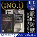三星 Samsung Galaxy S24 Ultra 保護貼 滿版黑邊 日規旭硝子玻璃保護貼【INGENI徹底防禦】