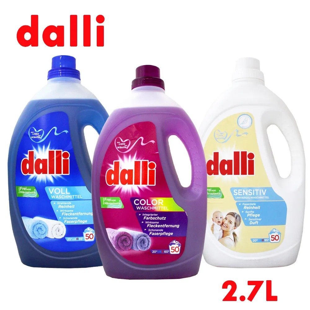 【易油網】DALLI 全效超濃縮洗衣精 深層洗淨／護色／抗敏感 2.75L (50杯)