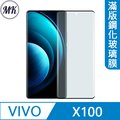 【MK馬克】Vivo X100 曲面高清防爆全滿版鋼化膜保護貼-黑色