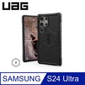 UAG Galaxy S24 Ultra 磁吸式耐衝擊保護殼-黑