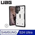 UAG Galaxy S24 Ultra 磁吸式耐衝擊保護殼-白
