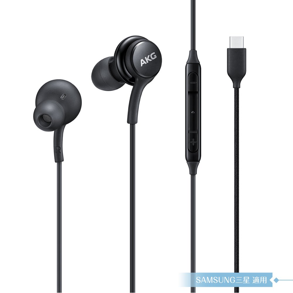 Samsung適用 Type C 入耳式 AKG耳機 -密封裝 ( for S23系列 ) - 黑色