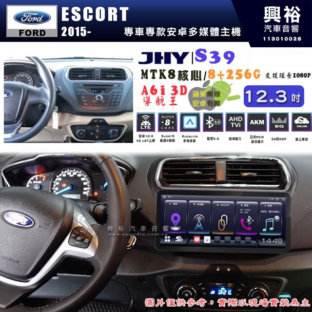 【JHY】FORD 福特2015~年 ESCORT 12.3吋 S39 12.3吋 導航影音多媒體安卓機