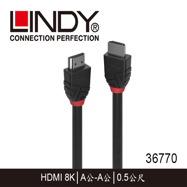 【MR3C】含稅 LINDY 林帝 36770 BLACK LINE 8K HDMI(TYPE-A) 公to公傳輸線 0.5M