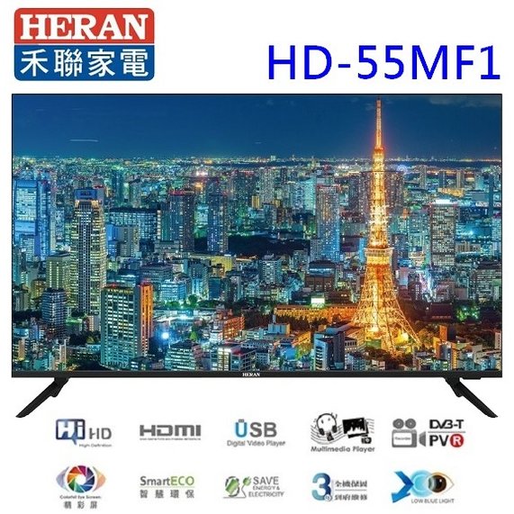 麒麟商城-HERAN禾聯55吋4K UHD液晶顯示器(HD-55MF1)/電視/低藍光/三年保固(不含安裝/視訊盒)