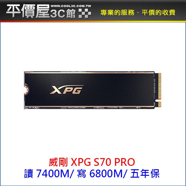 《平價屋3C》ADATA 威剛 XPG GAMMIX S70 Pro 2T M.2 Gen4 SSD 支援PS5 硬碟 固態硬碟