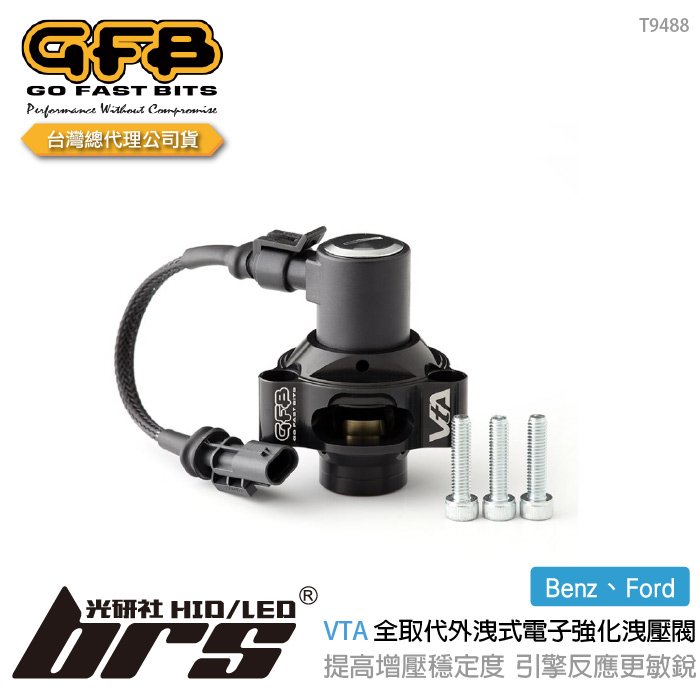 【brs光研社】T9488 GFB VTA Benz 全取代 外洩式 電子 強化 洩壓閥 賓士 A-Class W176 A180 A200 A250 W177 A160 A250e 1.3T A45 AMG C63